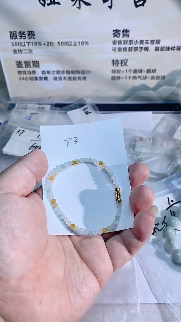 未镶嵌定制翡翠手链