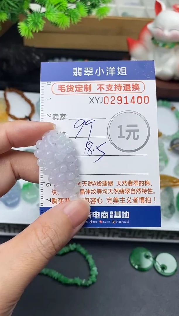 未镶嵌定制翡翠毛货商品 不退换/ 1400