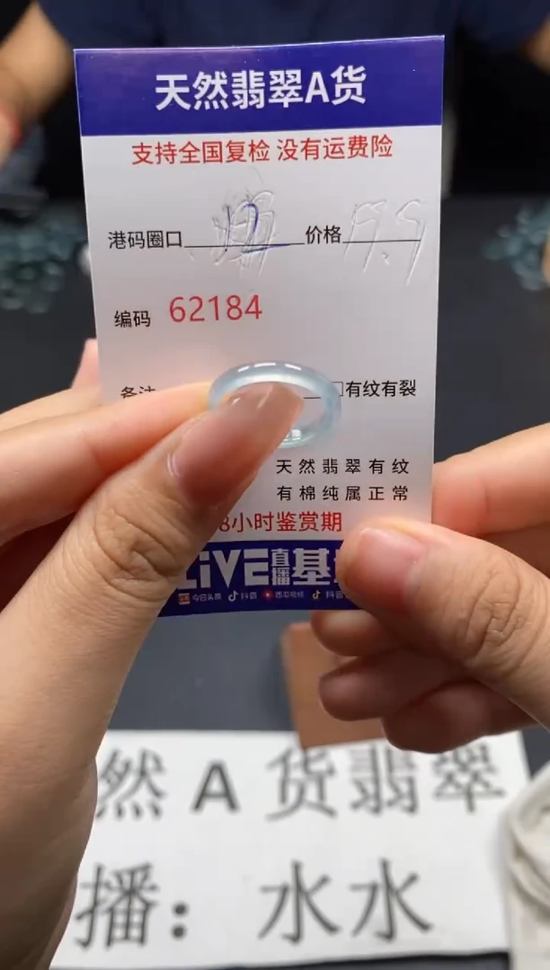未镶嵌戒指翡翠天然A货翡翠2184