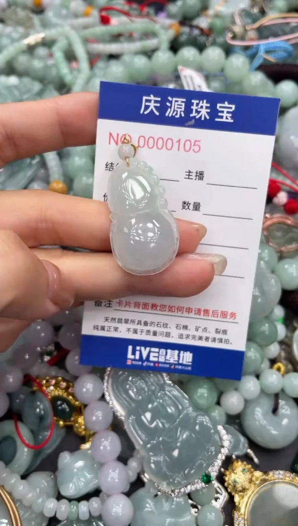 翡翠未镶嵌颈饰303