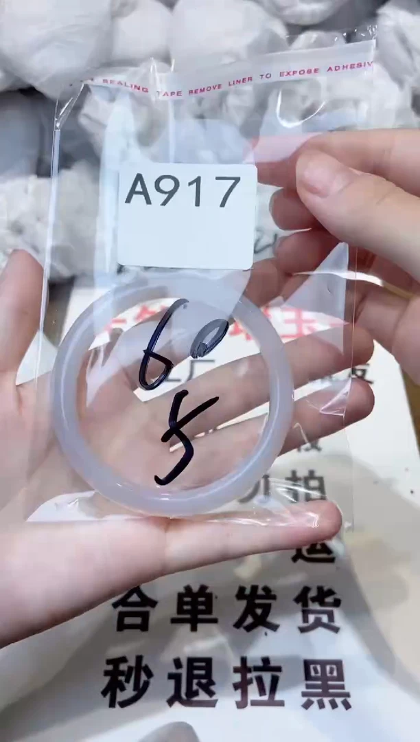 玛瑙/玉髓手镯未镶嵌60