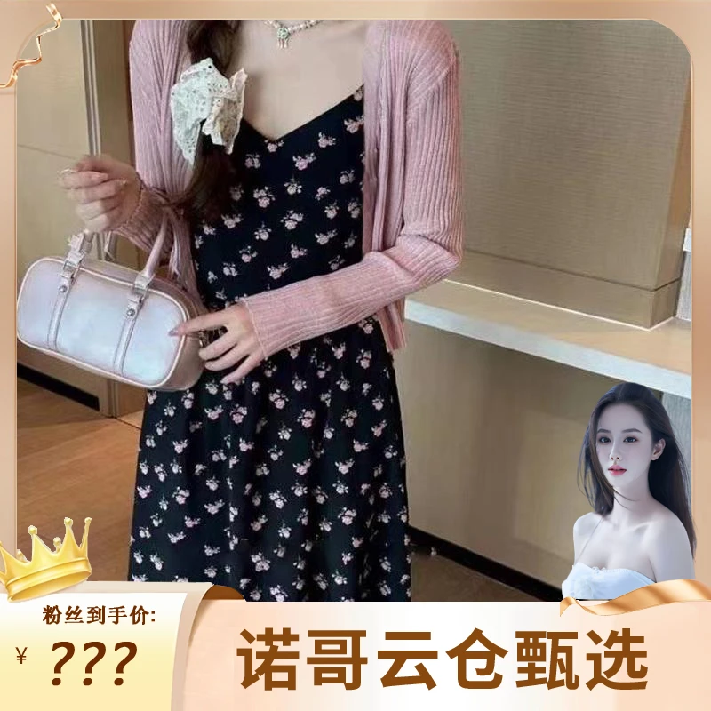 【诺哥专属】【两件套】夏季新款温柔风修长气质长裙碎连衣裙女6934