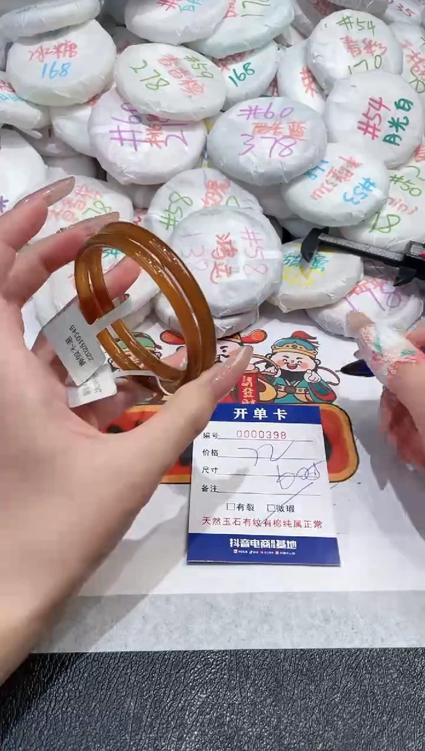 【闪购商品】玛瑙/玉髓手镯未镶嵌-398