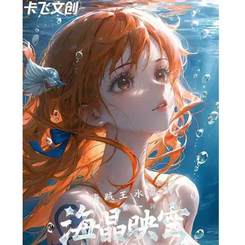【变脸拆卡】【玩法合集】卡飞文创海贼水晶砖第一弹收藏盲盒
