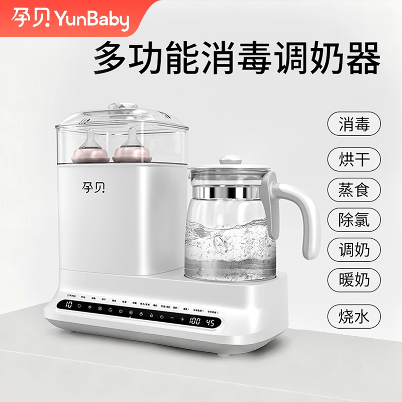 【高质量育儿】孕贝6合1奶瓶消毒烘干器烧水调奶自动除氯多功能