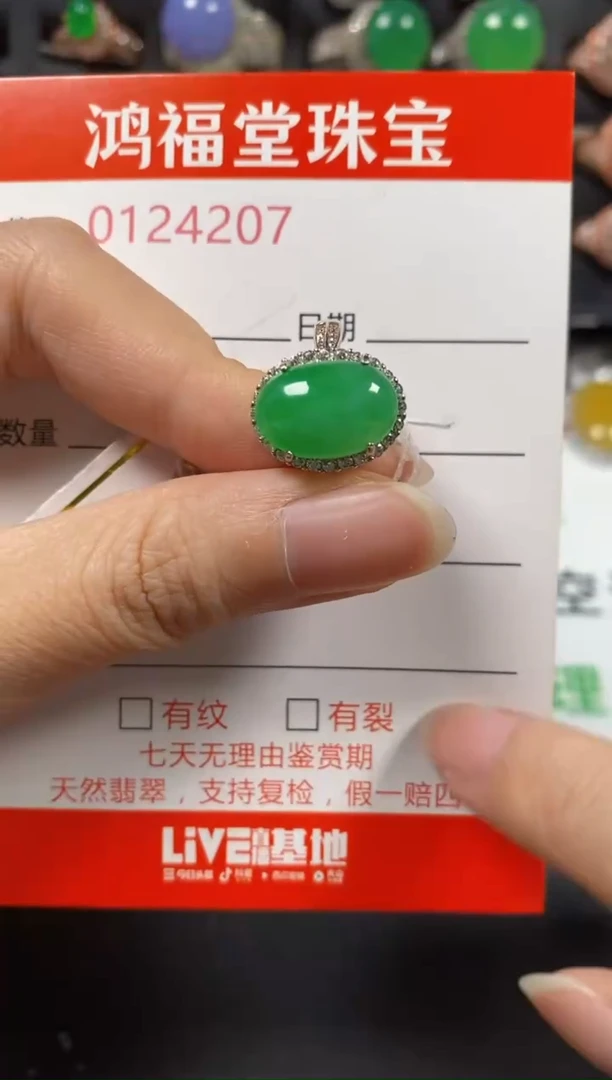 银S925镶嵌戒指翡翠4207