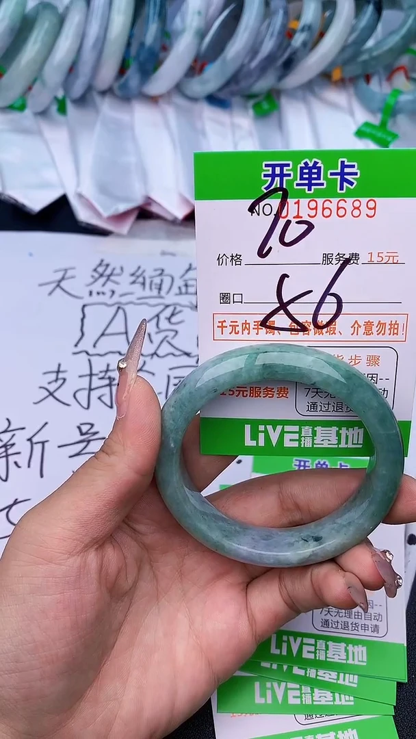 未镶嵌手镯翡翠89天然缅甸A货