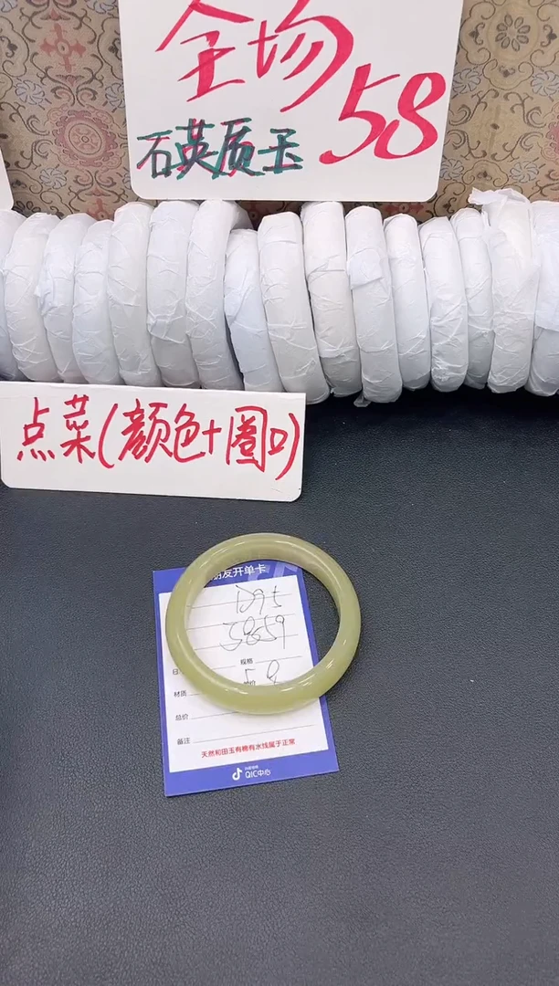 未镶嵌手镯石英质玉D95