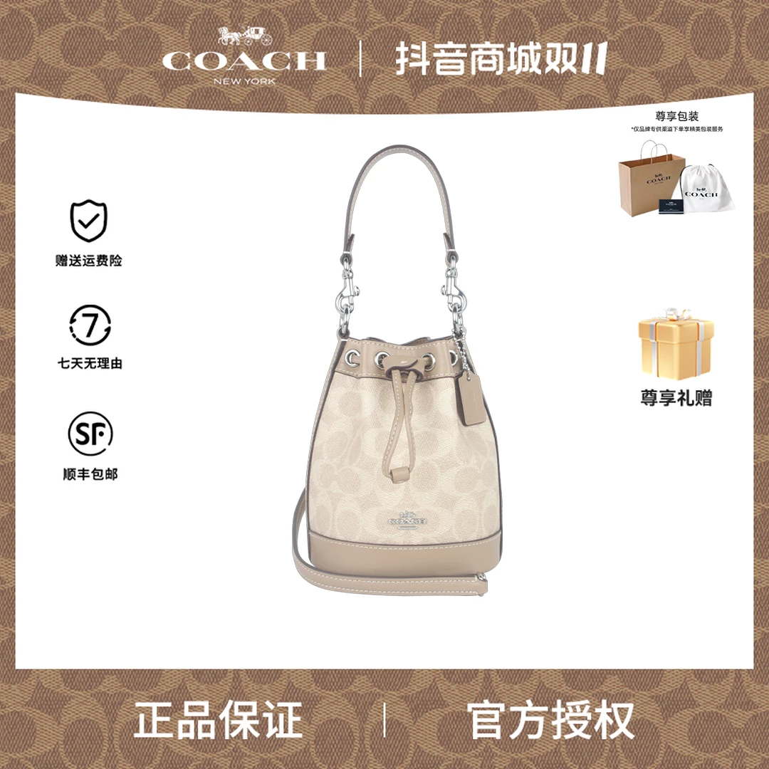 COACH/蔻驰【双11特惠】COACH/蔻驰 Bucket系列女时尚抽绳福袋