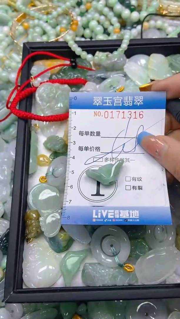 翡翠未镶嵌颈饰闪购0171316多样性发其一