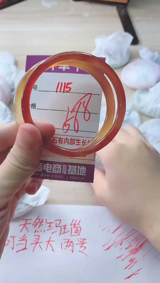 玛瑙/玉髓手镯未镶嵌1115