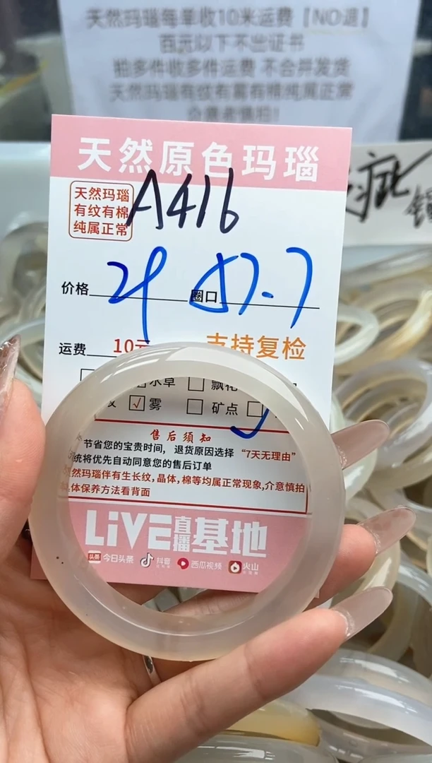 【闪购商品】玛瑙/玉髓手镯未镶嵌416