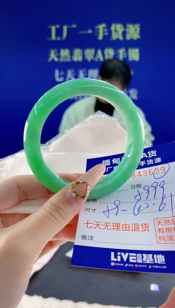 未镶嵌手镯翡翠39