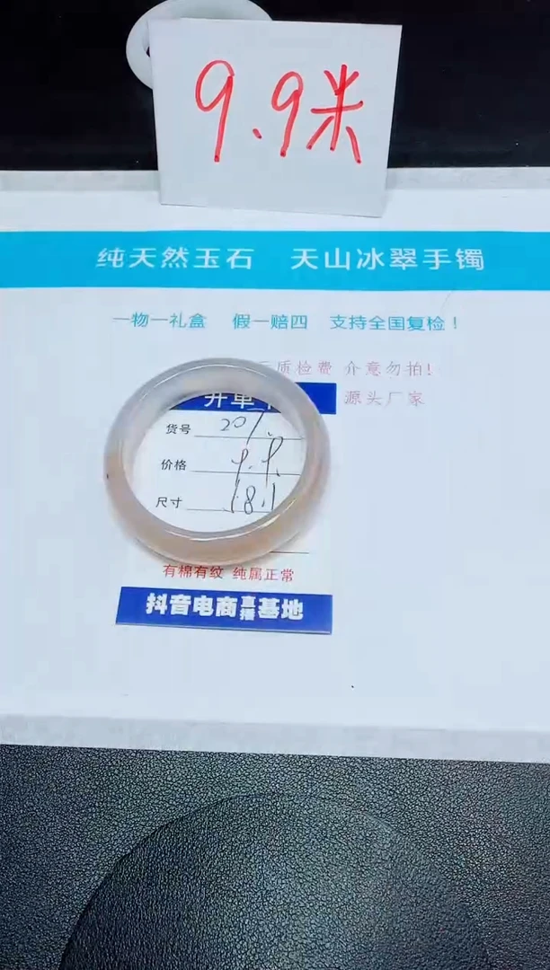 石英质玉手镯未镶嵌207