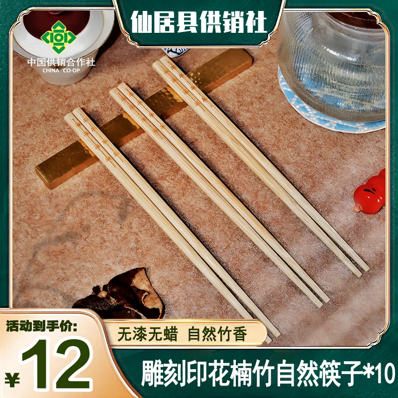 纯色无漆无蜡中式优雅中国风筷子防滑食堂楠竹雕刻竹筷