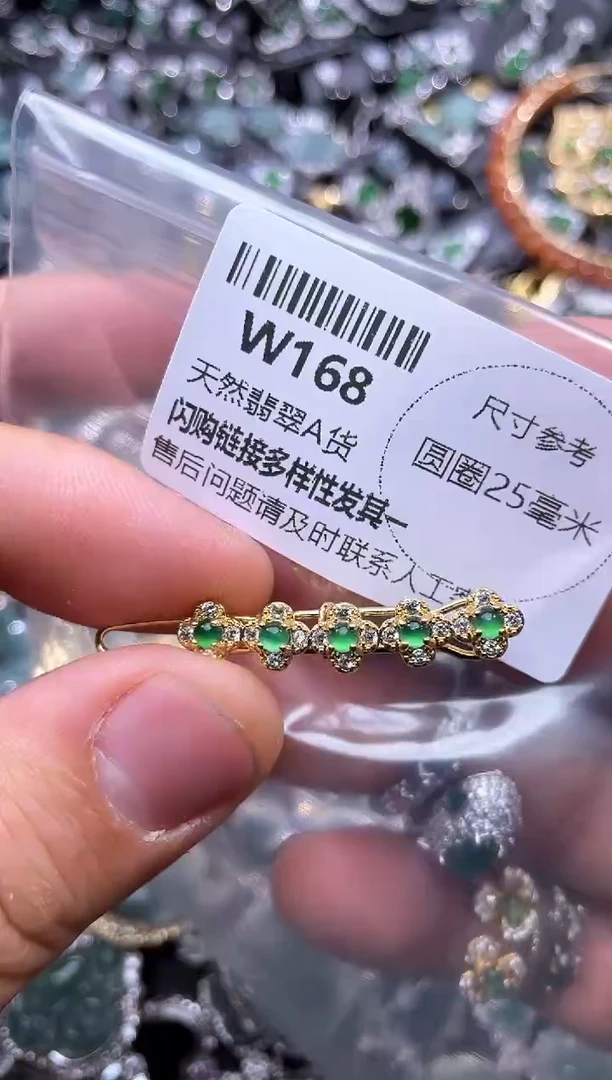【闪购商品】翡翠颈饰未镶嵌W168发夹