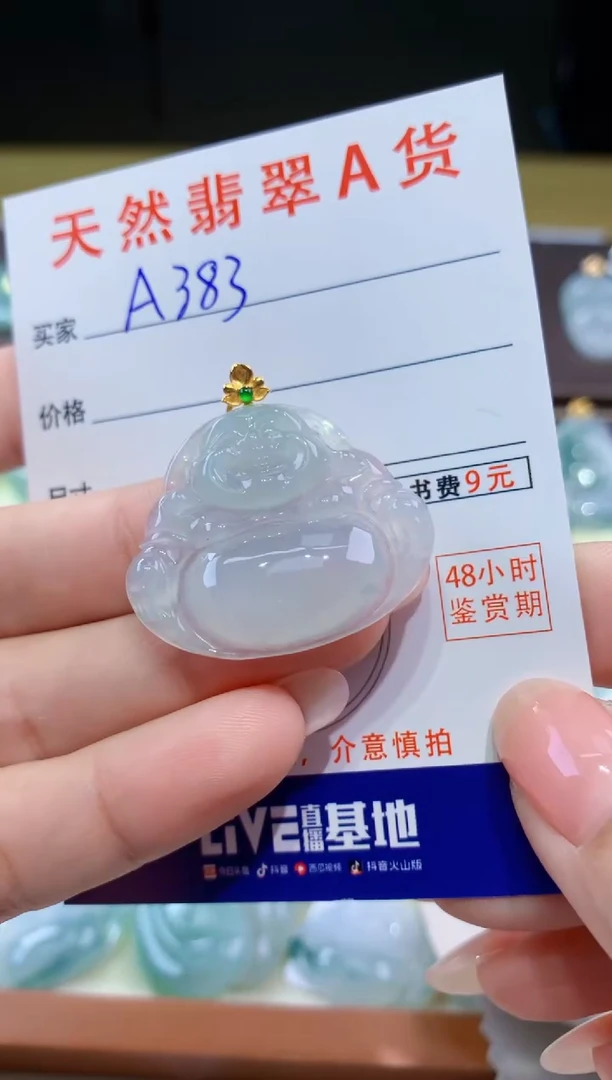 颈饰18K金镶嵌翡翠天然翡翠A货挂件