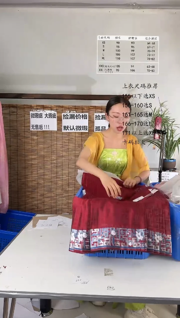 7.28桑谣记孤品瑕疵闪购105L-8