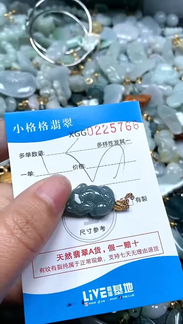 【闪购商品】翡翠颈饰未镶嵌闪购商品0225766