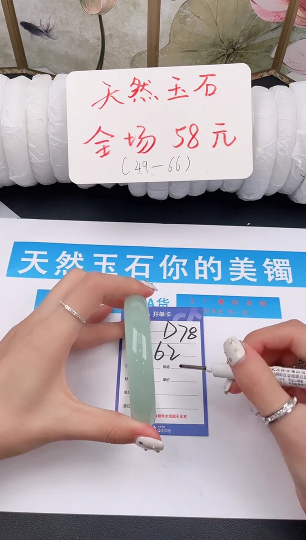 未镶嵌手镯石英质玉D78微色差