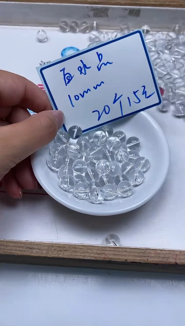 未镶嵌颈饰水晶B1028白水晶10mm 20个15元