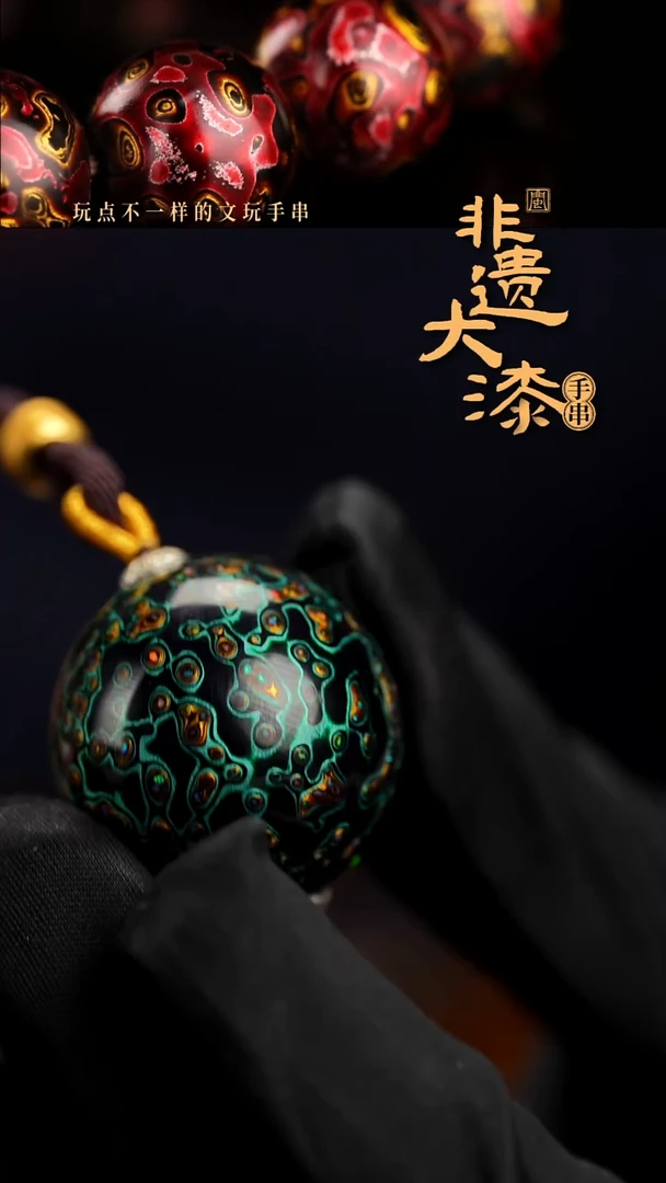 30mm闽越漆艺非遗漆珠挂脖吊坠配饰