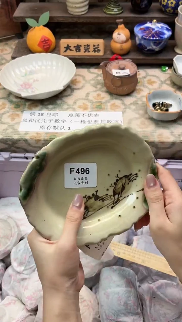 瓷器高****志   F496