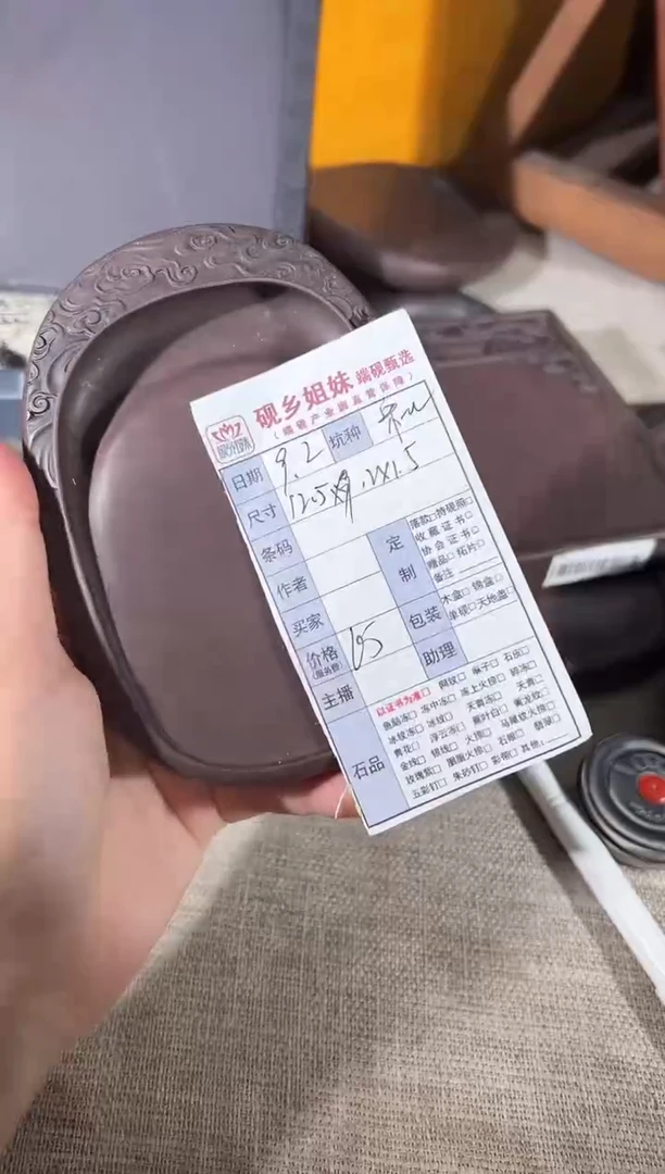 砚乡姐妹端砚甄选福利
