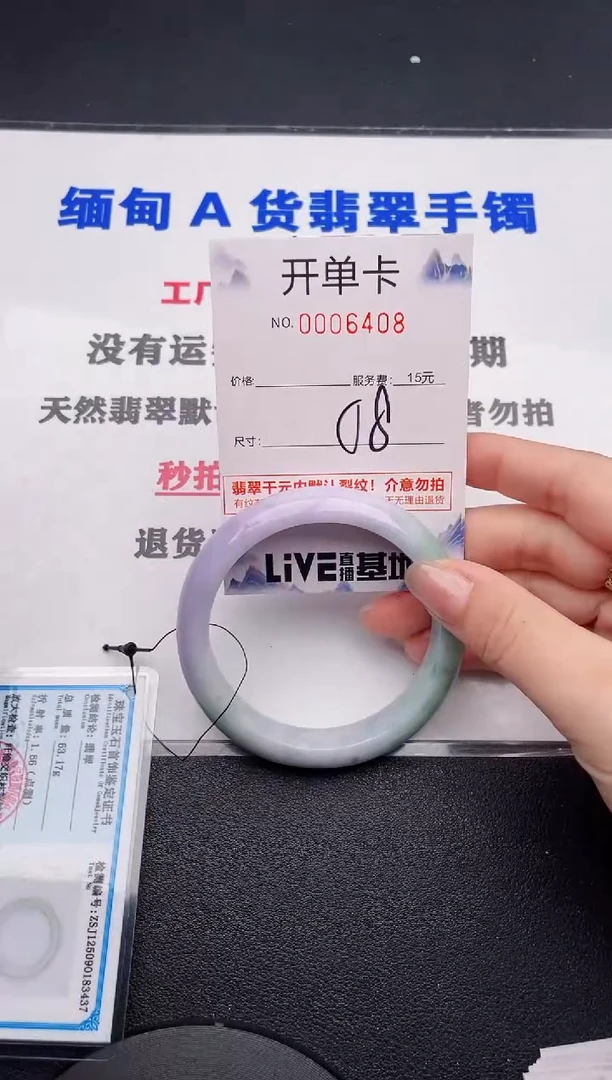 未镶嵌手镯翡翠08