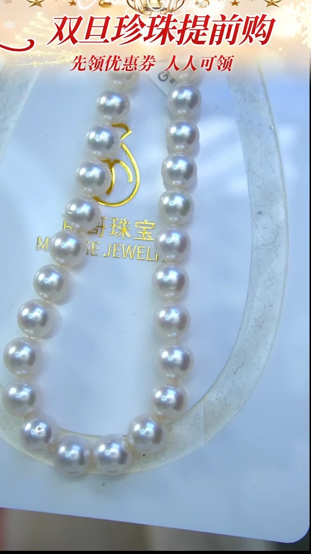 未镶嵌项链海水珍珠40 12-14mm