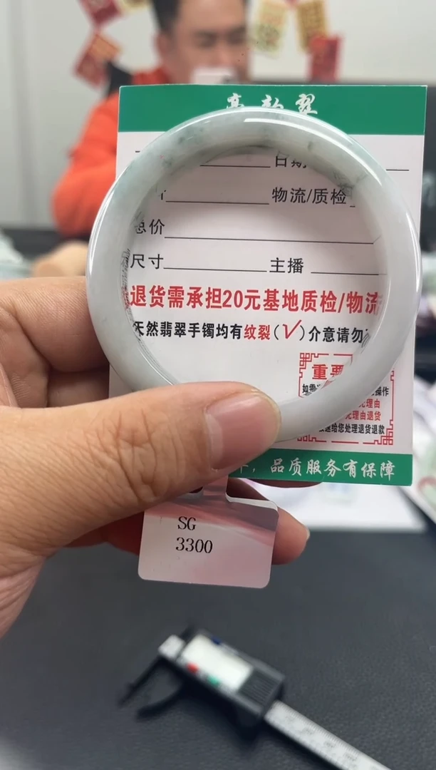 未镶嵌手镯翡翠翡翠19   正圈5657
