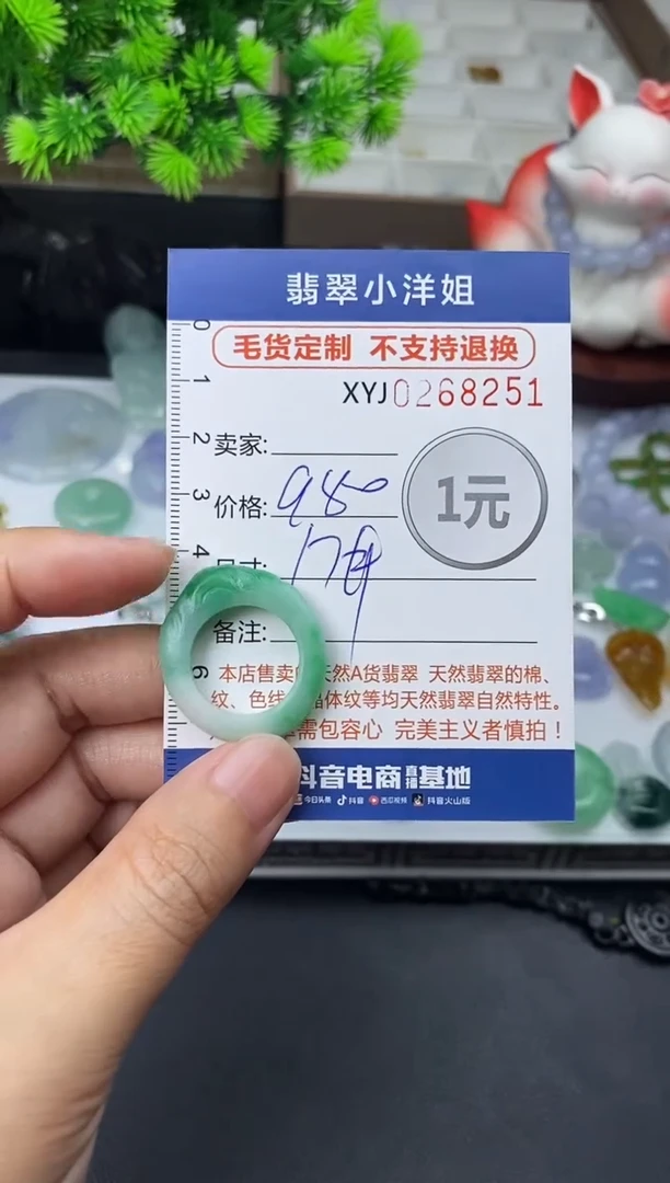 未镶嵌定制翡翠毛货商品 不退换/ 8251