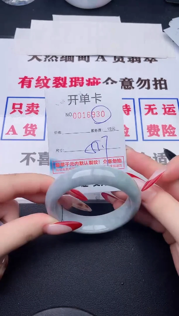 未镶嵌手镯翡翠30