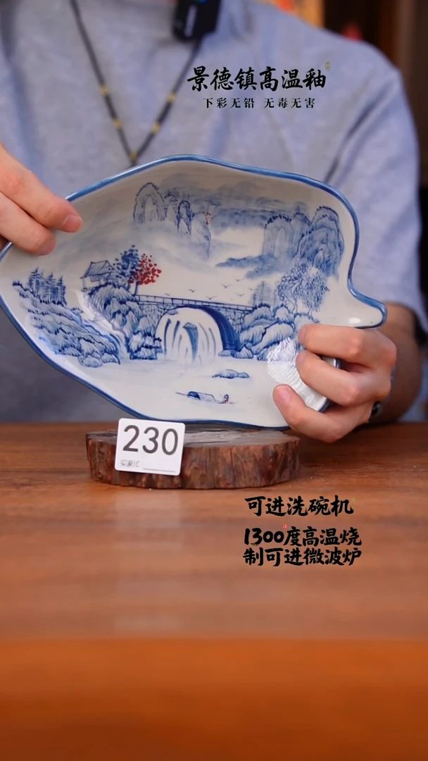 陶瓷杯子盘子茶壶230空山新雨陶瓷器皿