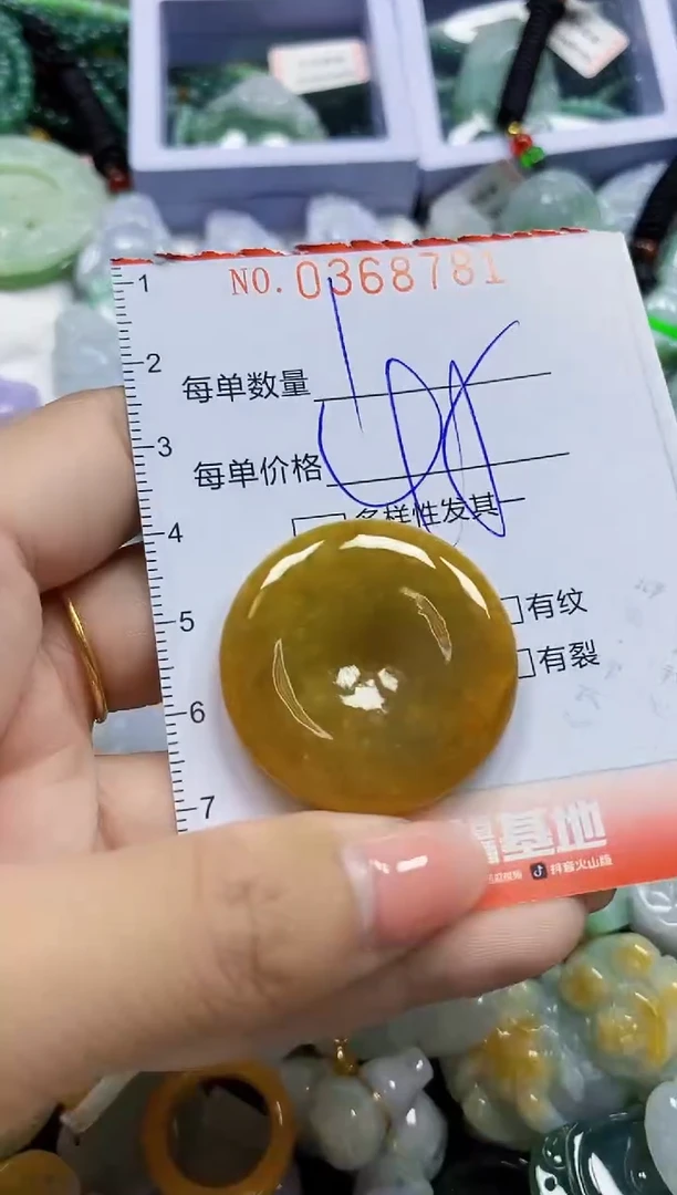 颈饰未镶嵌翡翠闪购0368781