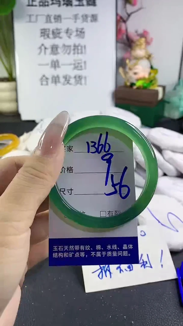 手镯玛瑙/玉髓未镶嵌1366
