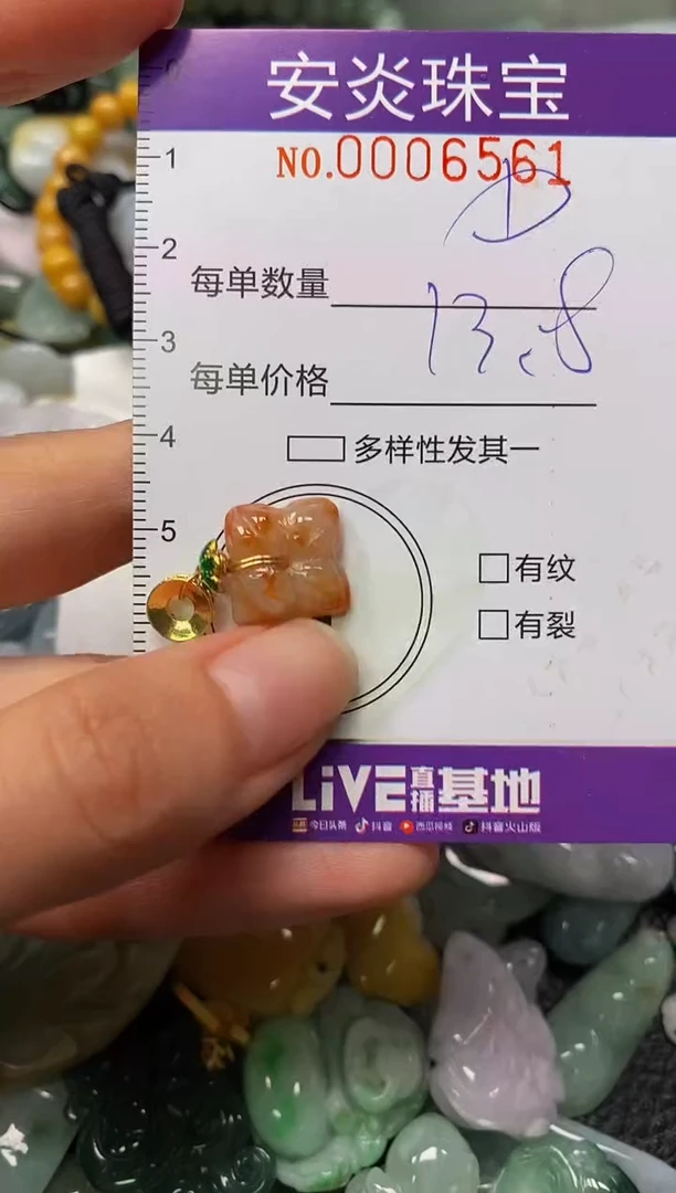 颈饰未镶嵌翡翠闪购0006561