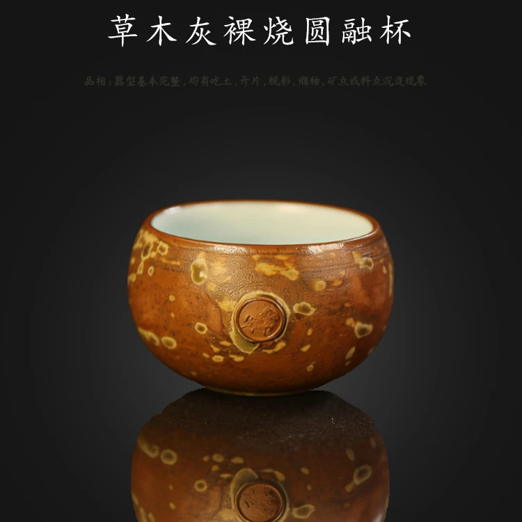 00048 草木灰裸烧圆融杯 口径6.4 高5 容量75ml 张文浩