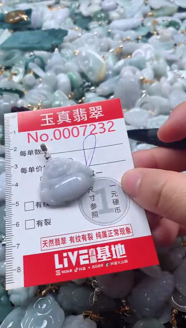 吊坠(不含链)未镶嵌翡翠7232