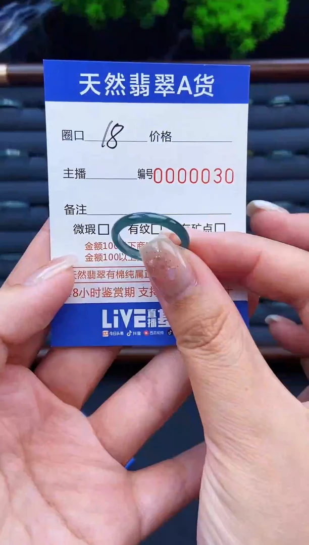 翡翠戒指未镶嵌戒圈