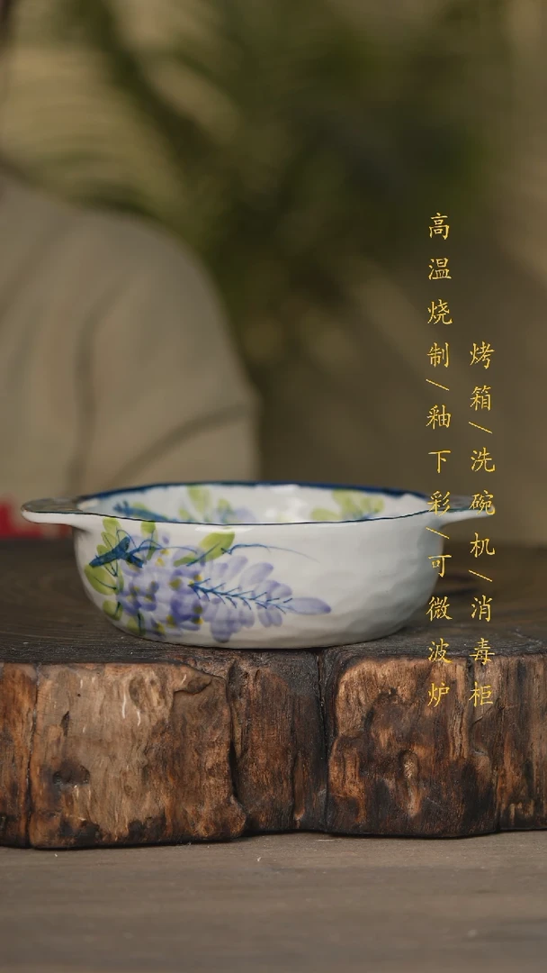 【闪购商品】碗景德镇高温釉下彩可微波烤箱洗碗机