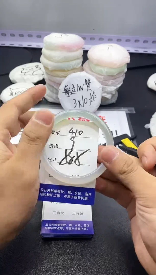玛瑙/玉髓手镯未镶嵌410