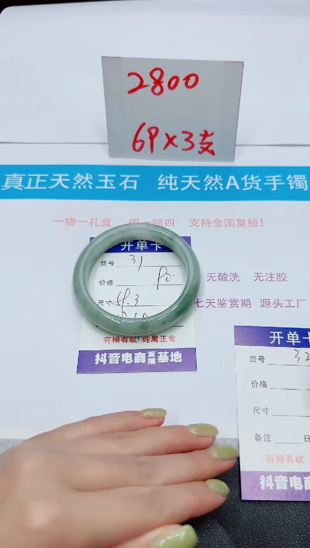 【闪购商品】石英质玉未镶嵌手镯31
