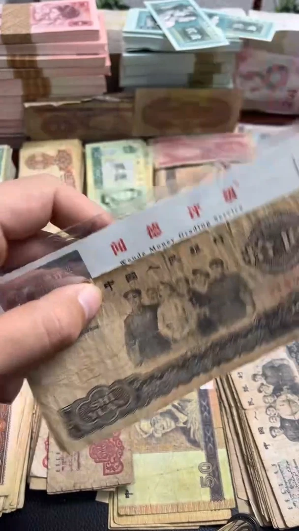 【闪购商品】人民币下单链接大团结一张