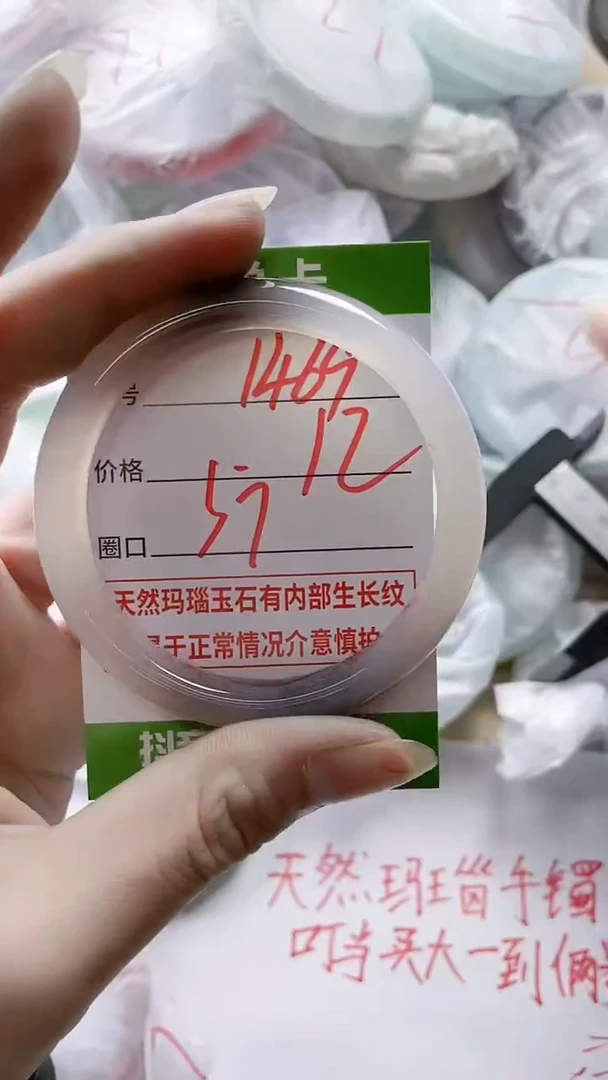【闪购商品】玛瑙/玉髓手镯未镶嵌1469