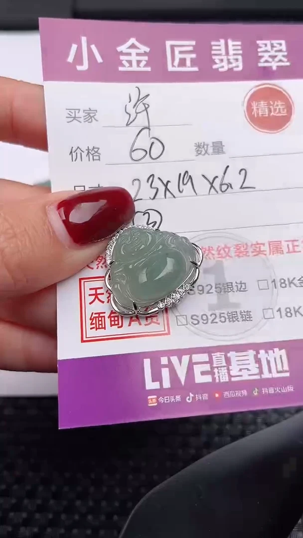 【闪购商品】翡翠颈饰银S925镶嵌吊坠