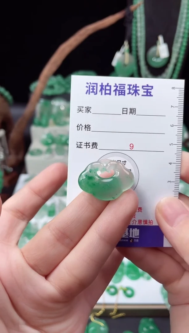 吊坠(赠链)未镶嵌石英质玉（非洲翠）12.810祥云锁