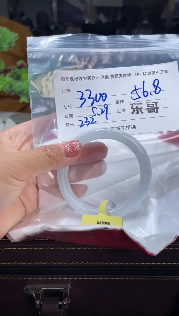 定制翡翠手镯未镶嵌毛货手镯需精细抛光/56.8