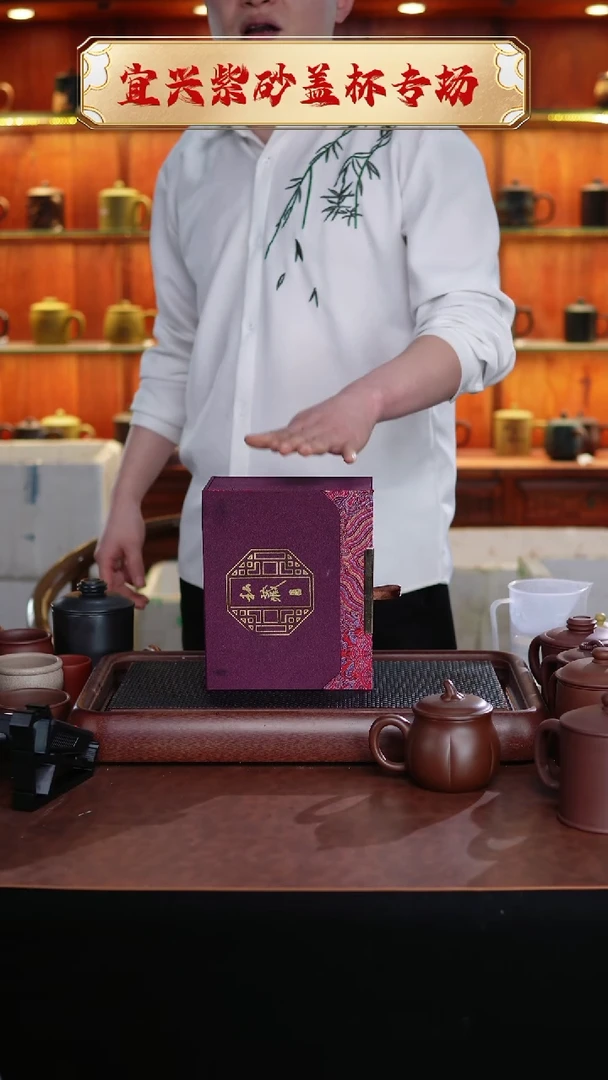 【闪购商品】紫砂茶杯紫砂杯不带礼盒 @@GB01637