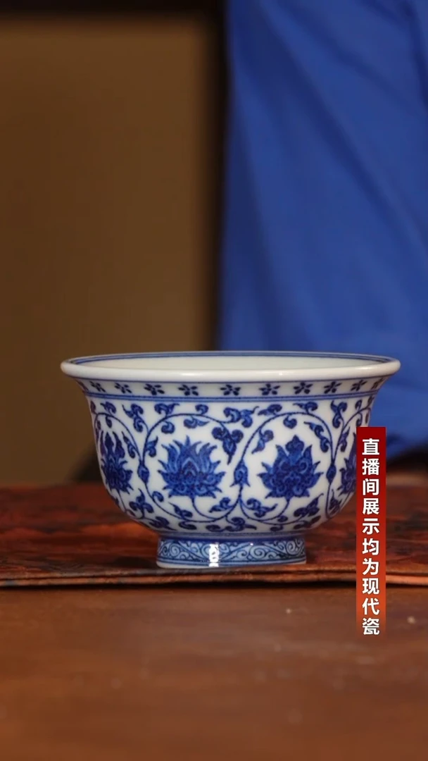 摆件景陶院仿明青花永乐缠枝花心压手杯